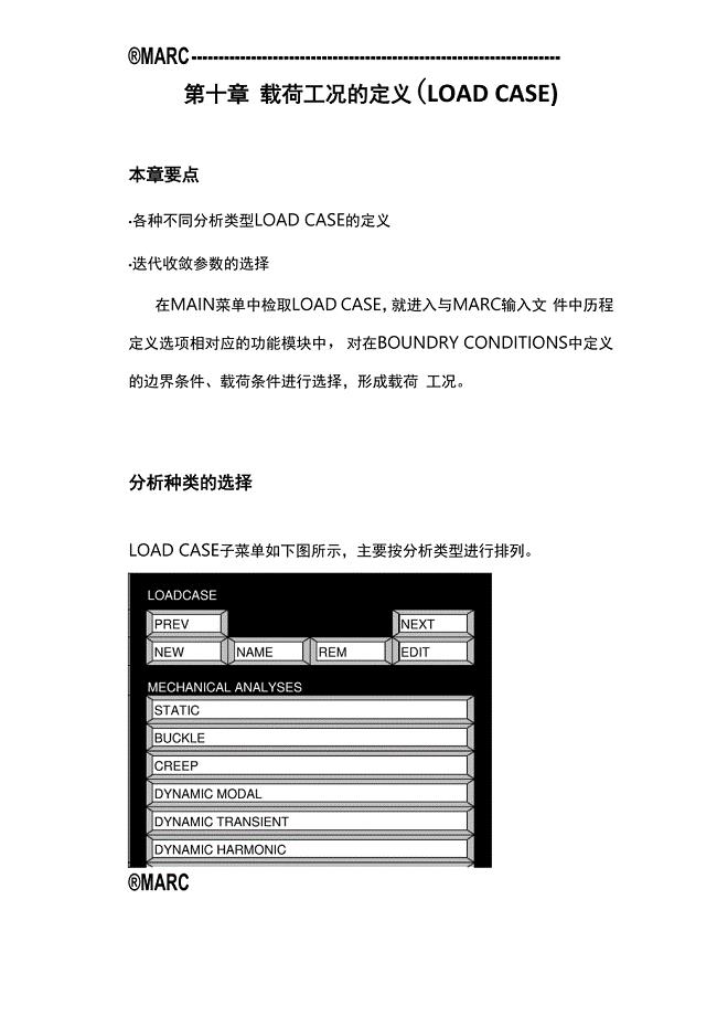 marc中文基本手册