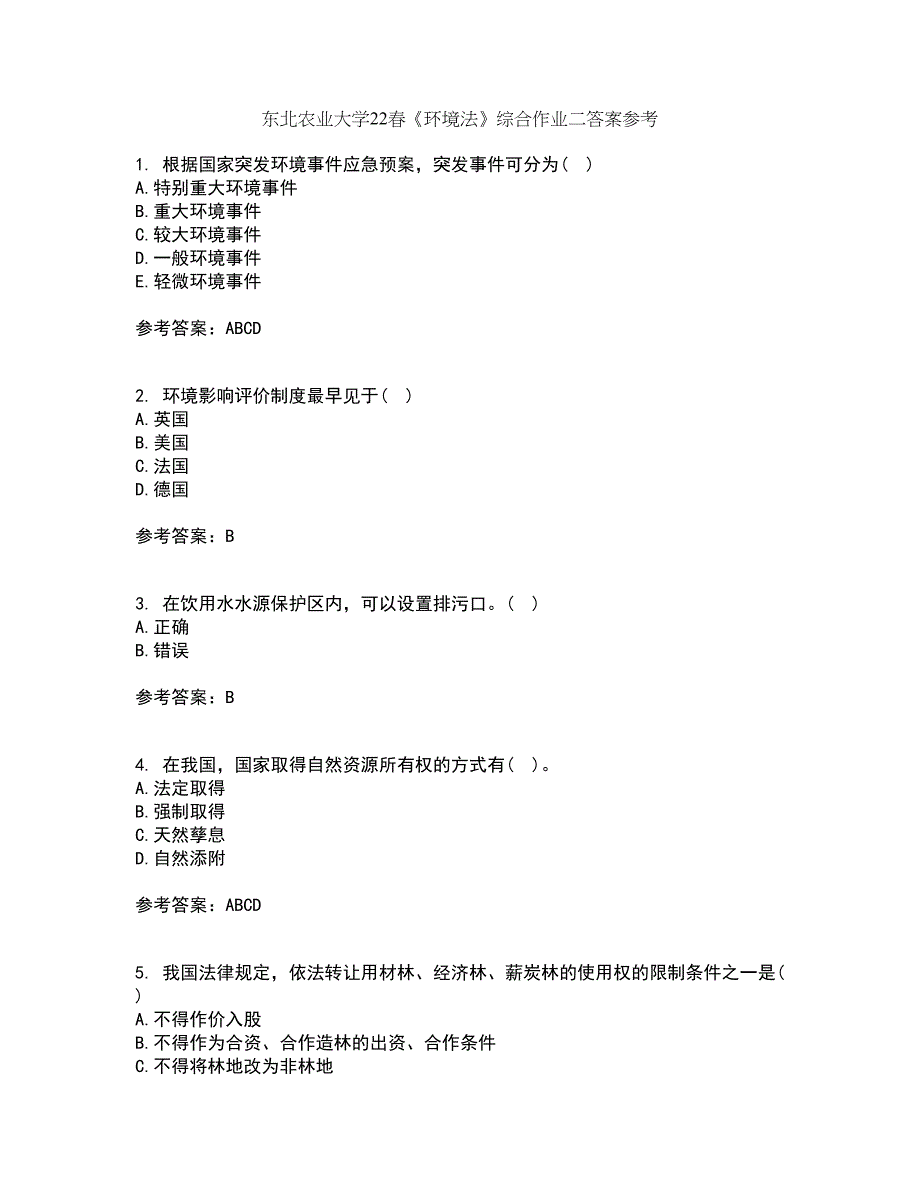 东北农业大学22春《环境法》综合作业二答案参考80_第1页