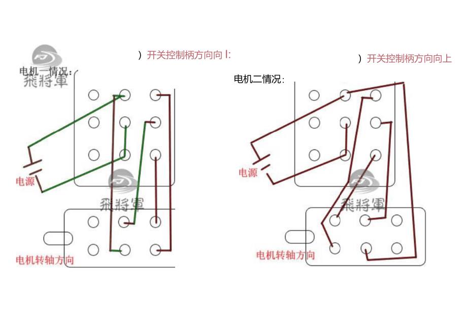 小型吊机倒顺开关接线图_第2页