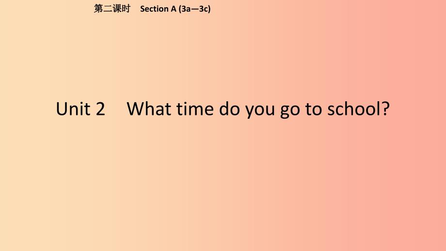 2019春七年级英语下册Unit2Whattimedoyougotoschool第2课时SectionA3a_3c课件新版人教新目标版.ppt_第1页