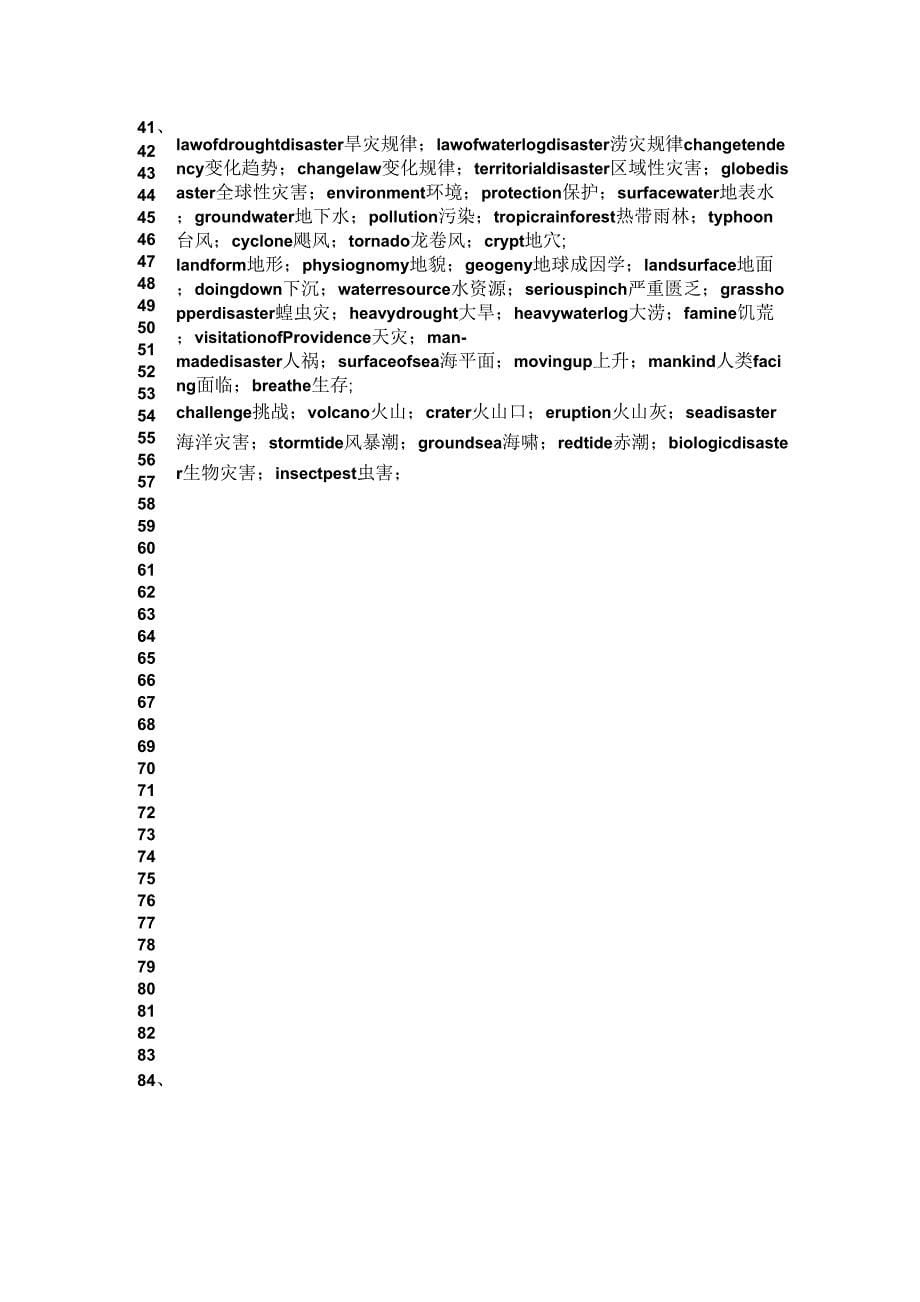 常见自然灾害英文单词_第5页