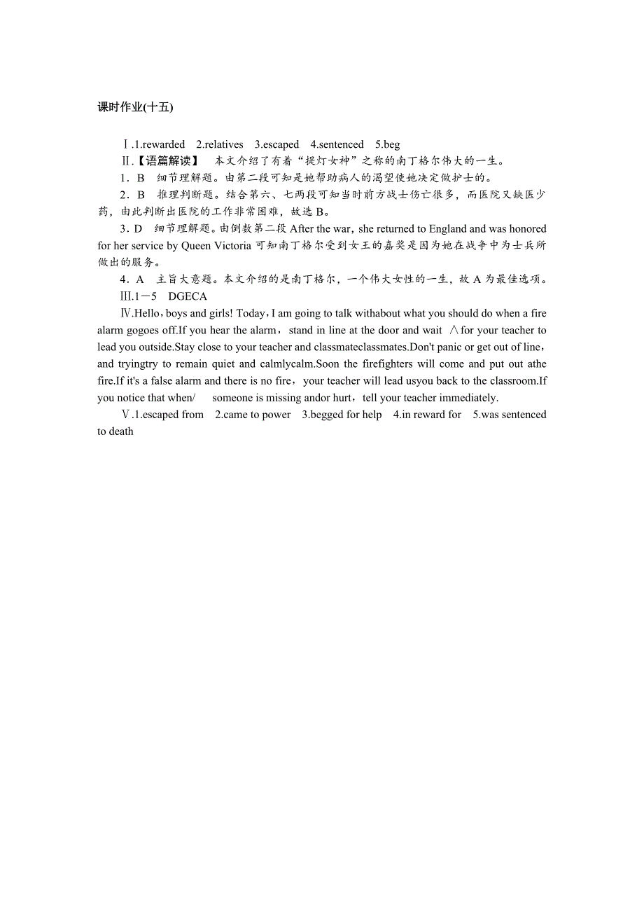 人教版高一英语必修1课时作业课标卷课时作业十五　U5 Using Language Word版含答案_第4页