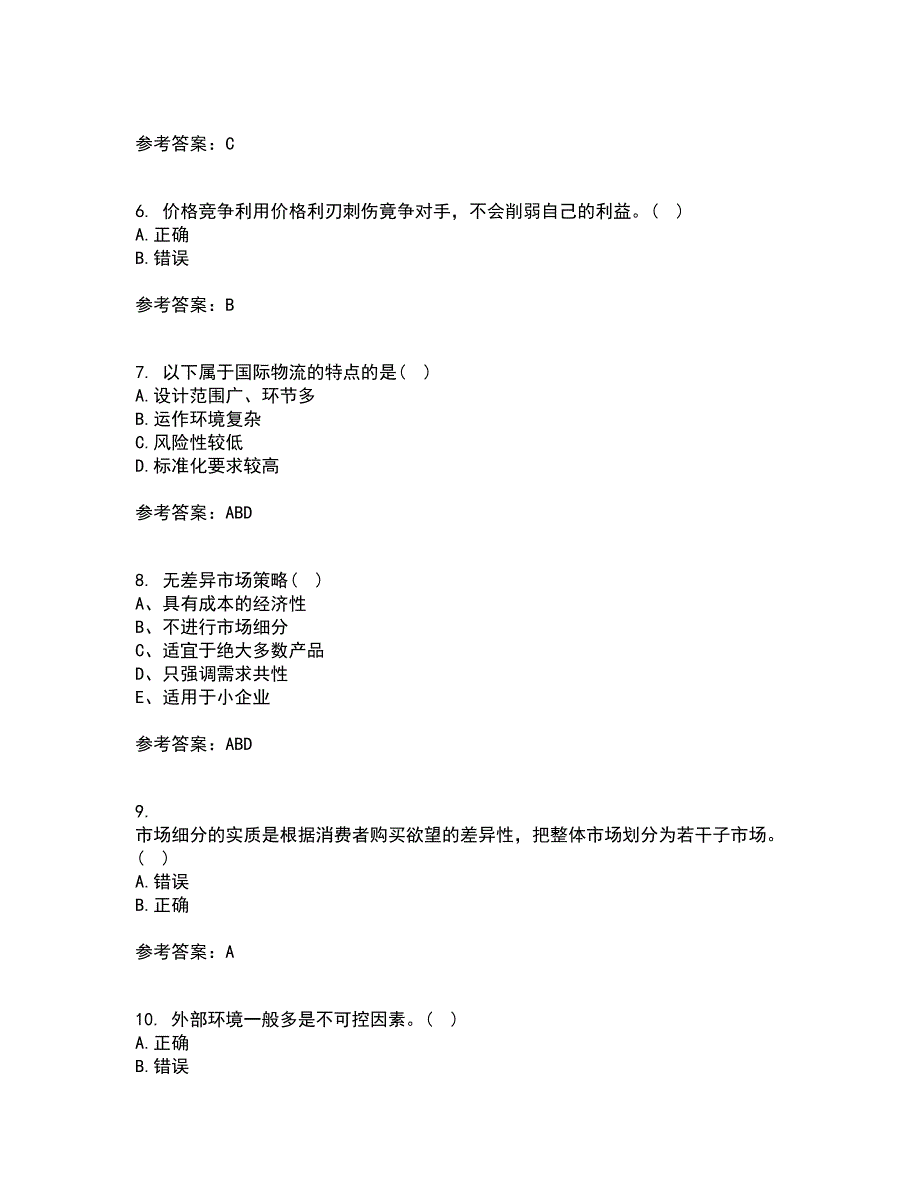 南开大学2021年9月《营销案例分析》作业考核试题及答案参考12_第2页