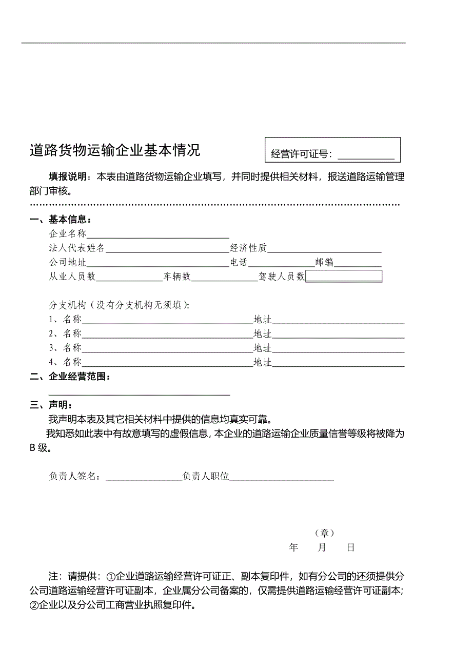 质量信誉考核档案.doc_第2页