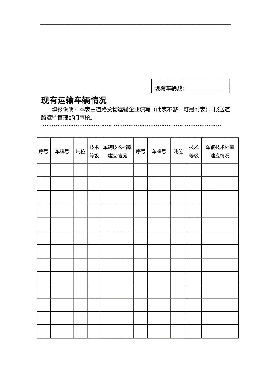 质量信誉考核档案.doc_第3页