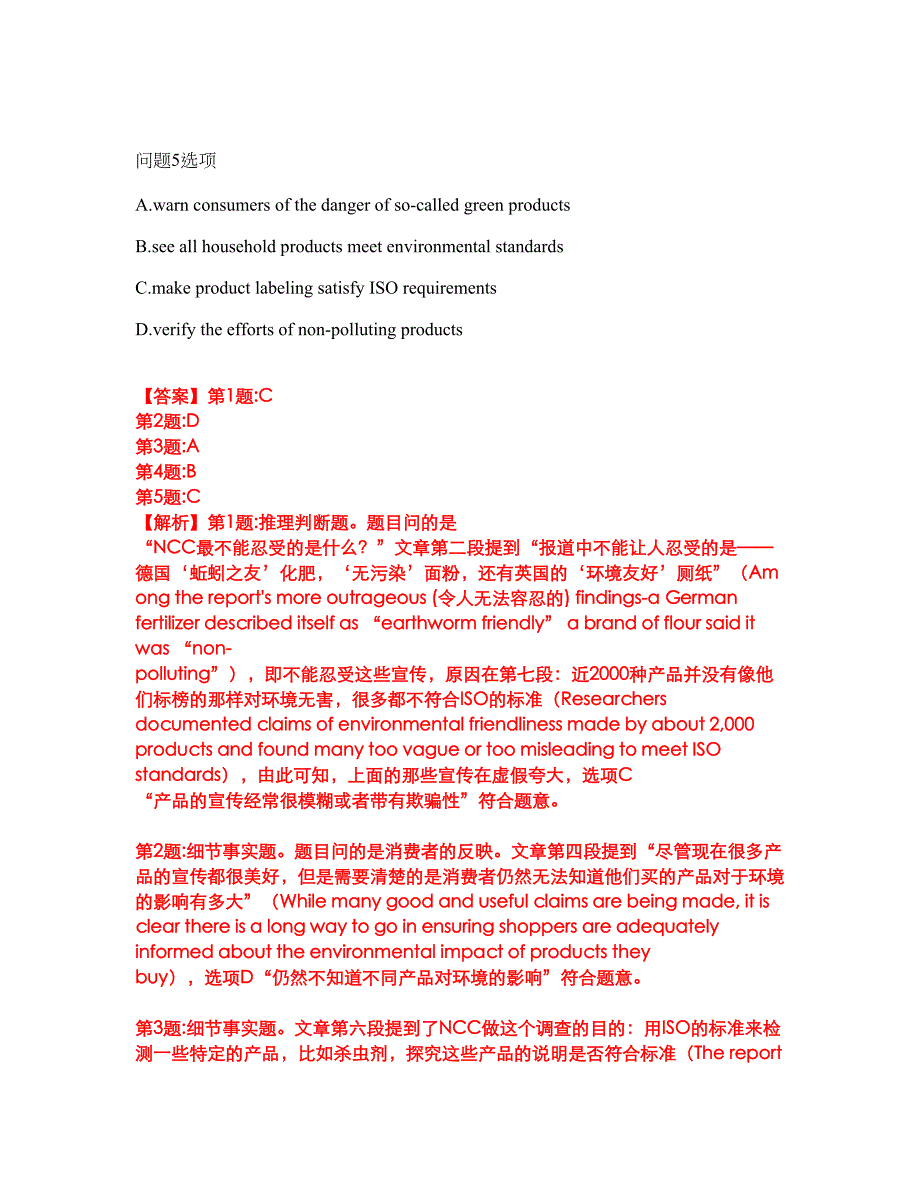 2022年考博英语-西南财经大学考试内容及全真模拟冲刺卷（附带答案与详解）第65期_第3页