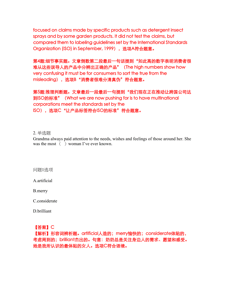 2022年考博英语-西南财经大学考试内容及全真模拟冲刺卷（附带答案与详解）第65期_第4页