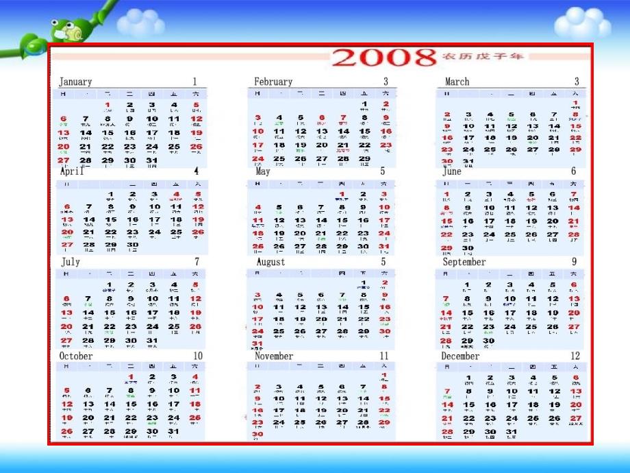 苏教版数学三下5《年、月、日》PPT课件3_第4页