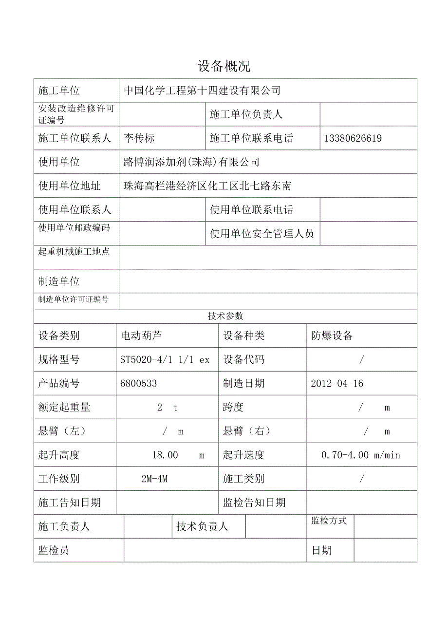 质量计划表格_第2页