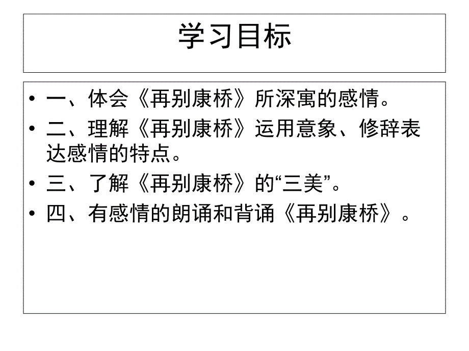 林徽音泰戈尔与徐志摩康桥_第3页