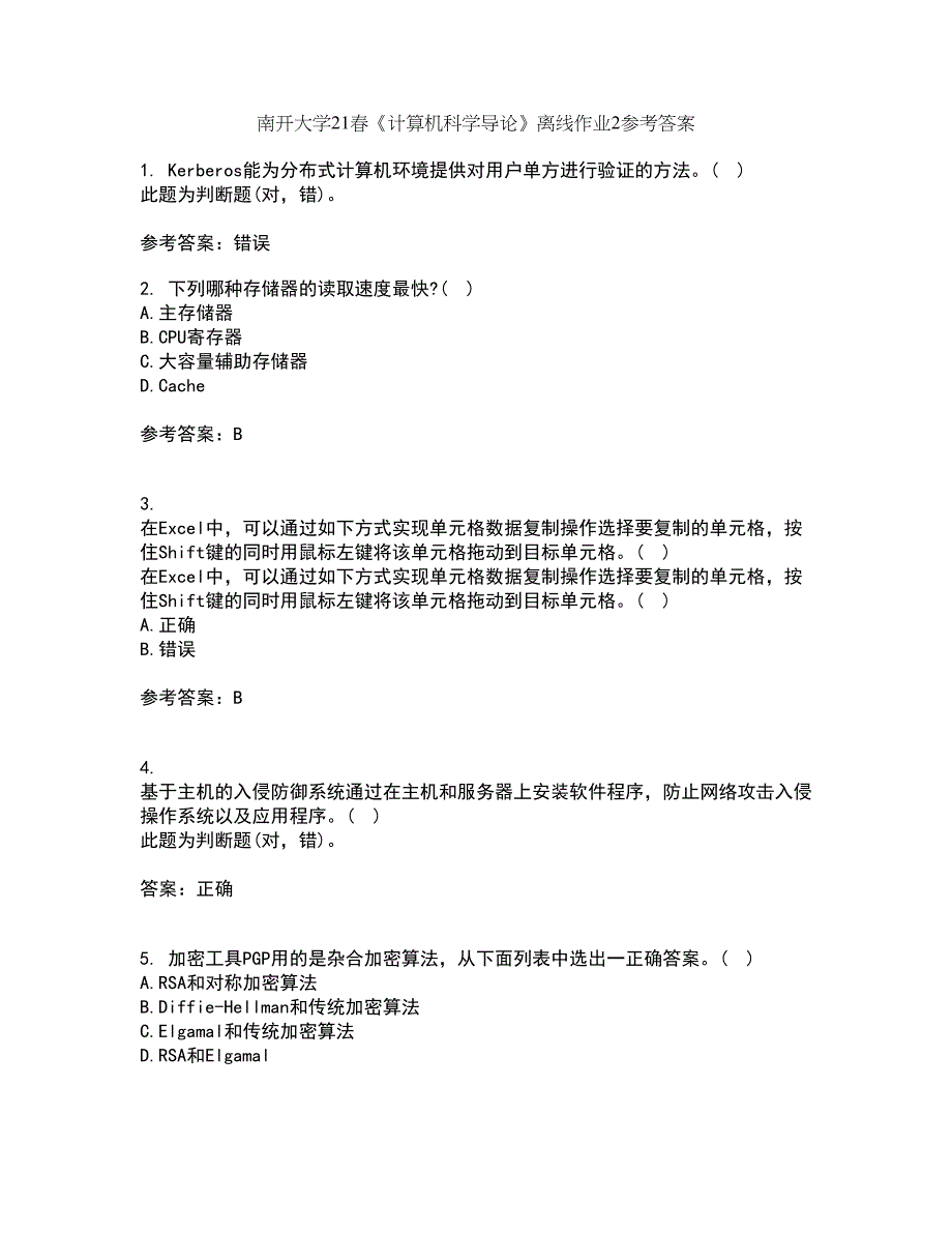 南开大学21春《计算机科学导论》离线作业2参考答案11_第1页