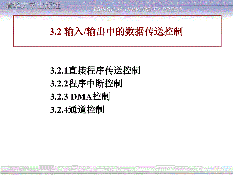 计算机组成原理第3章.ppt_第1页