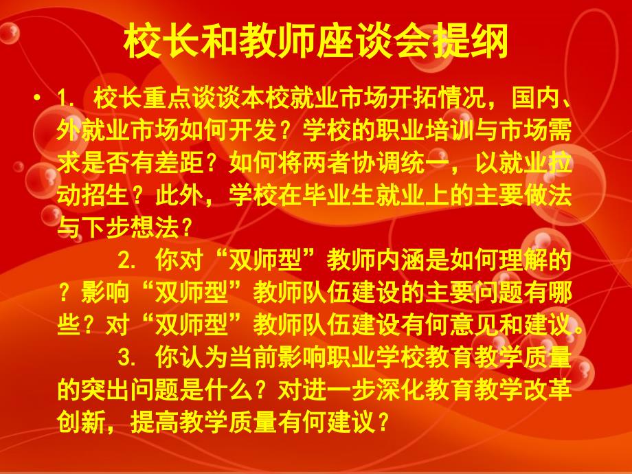 欢迎上级领导莅临指导ppt背景;_第3页