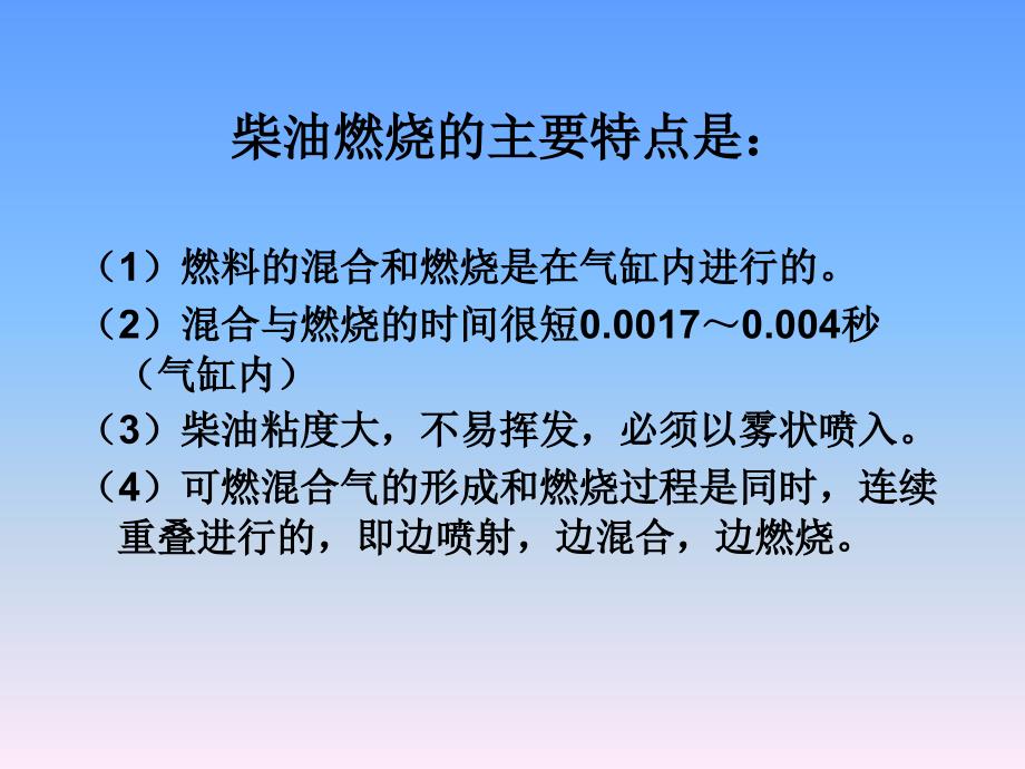 第六章柴油机供给系_第4页