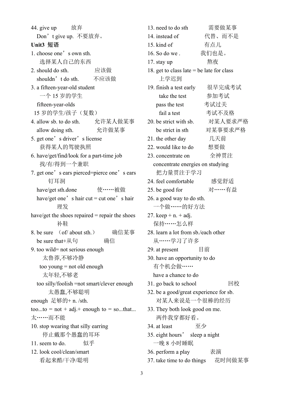 九年级英语全一册短语.doc_第3页