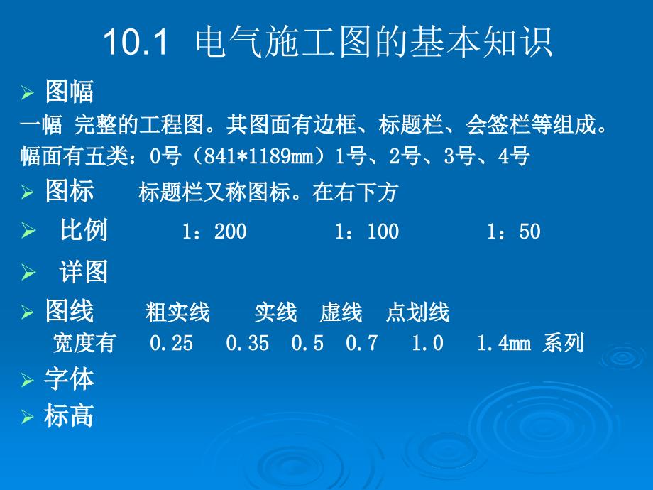 资料10施工图设计_第4页