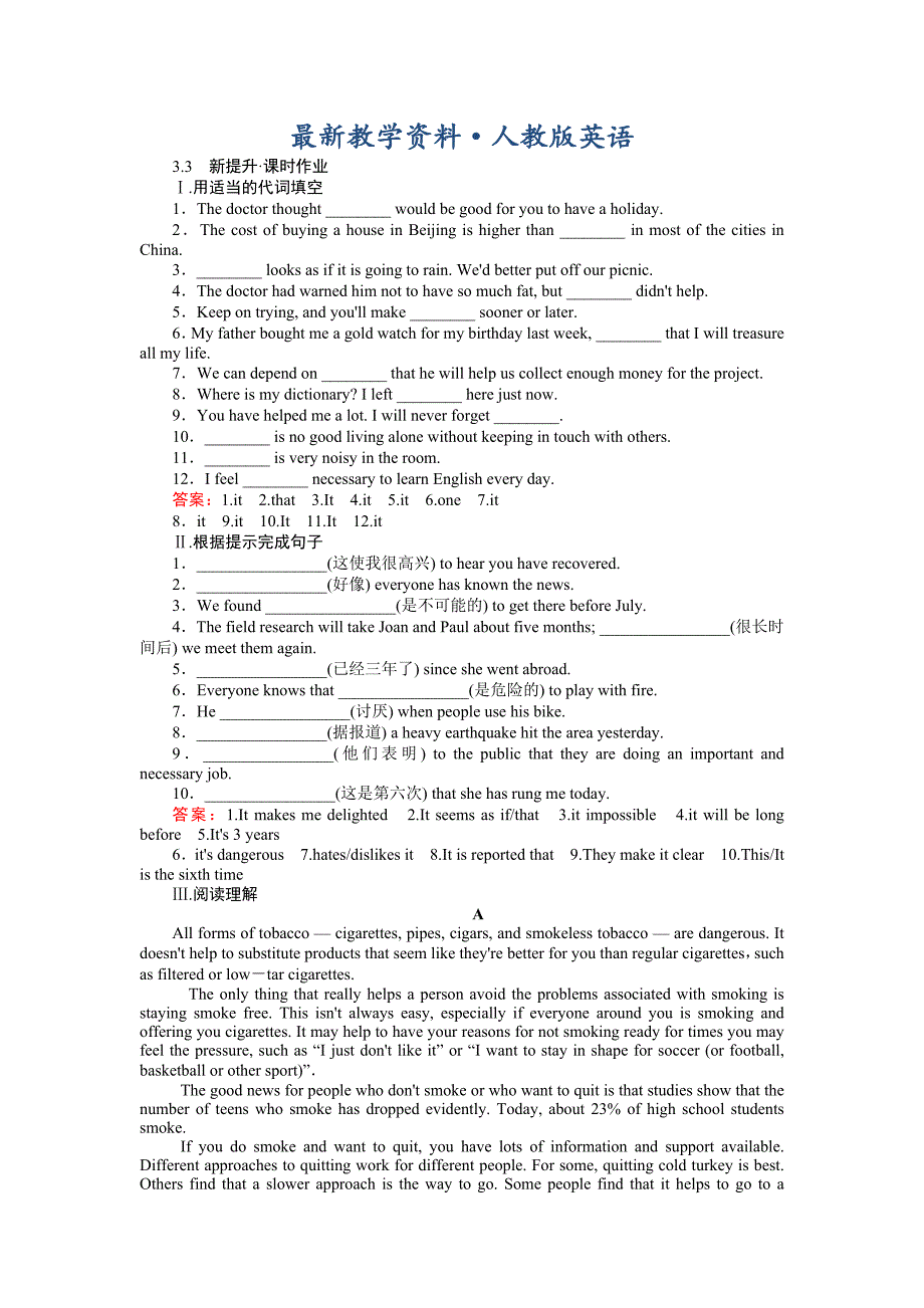 【最新】高中英语新课标选修6练习：3.3GrammarWriting Word版含答案_第1页