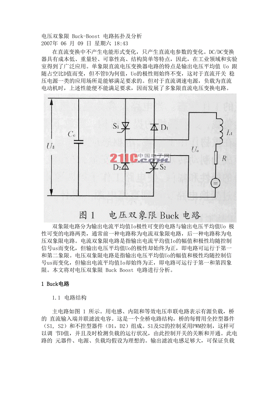电压双象限Buck_第1页