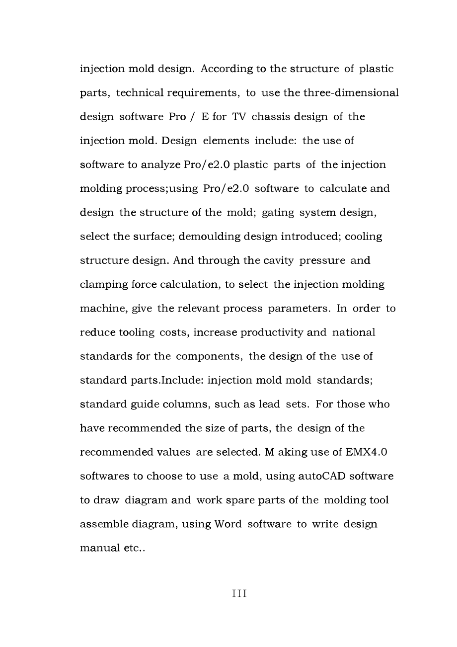 基于proE的电视机底座的注塑模具设计毕业论文djzz_第4页