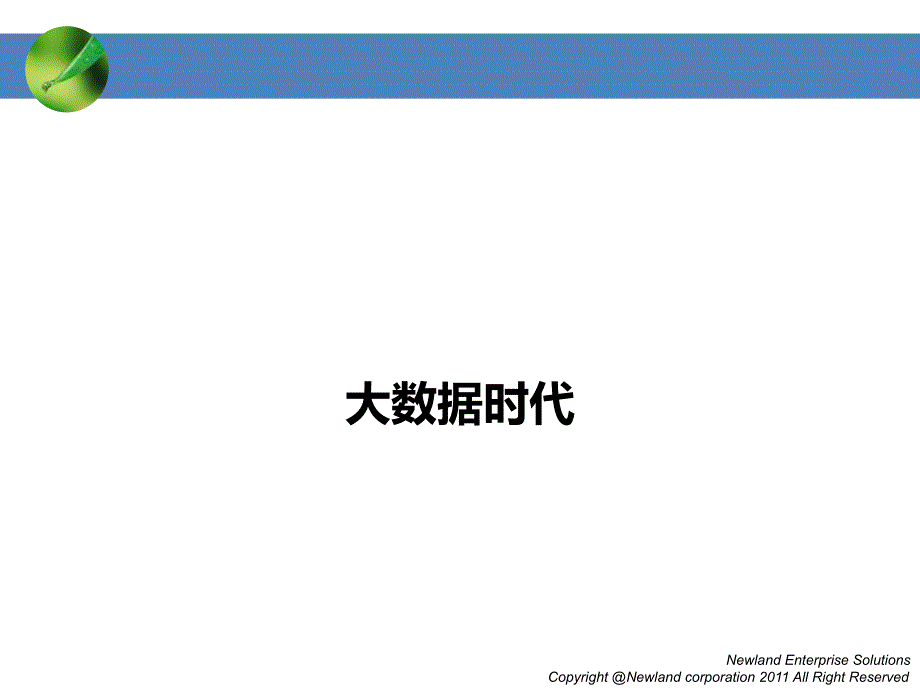 大数据方面学习23课件_第1页