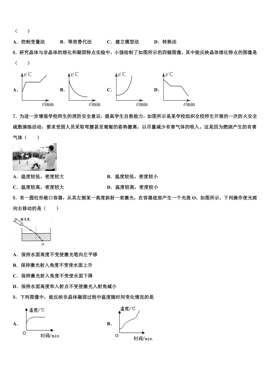 黑龙江省尚志市2022年物理八年级上册期末达标测试试题含解析.doc_第2页