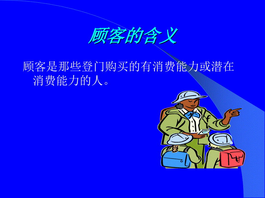 消费者心理历程PPT课件_第4页