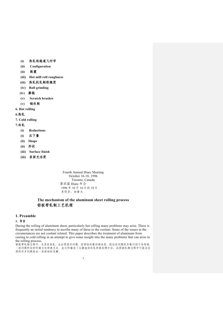 铝板带轧制工艺原理(中英文).doc_第3页