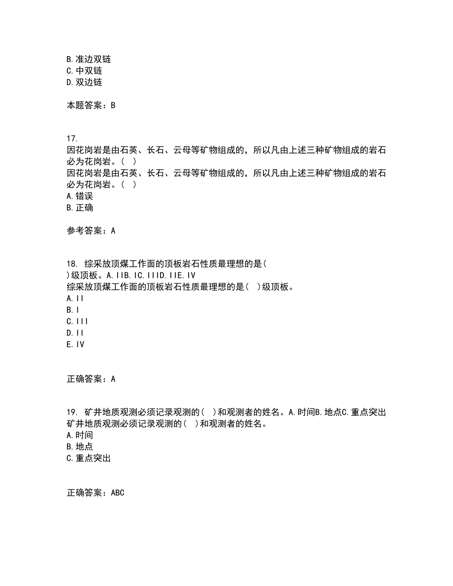 东北大学21春《矿山地质III》在线作业三满分答案67_第4页