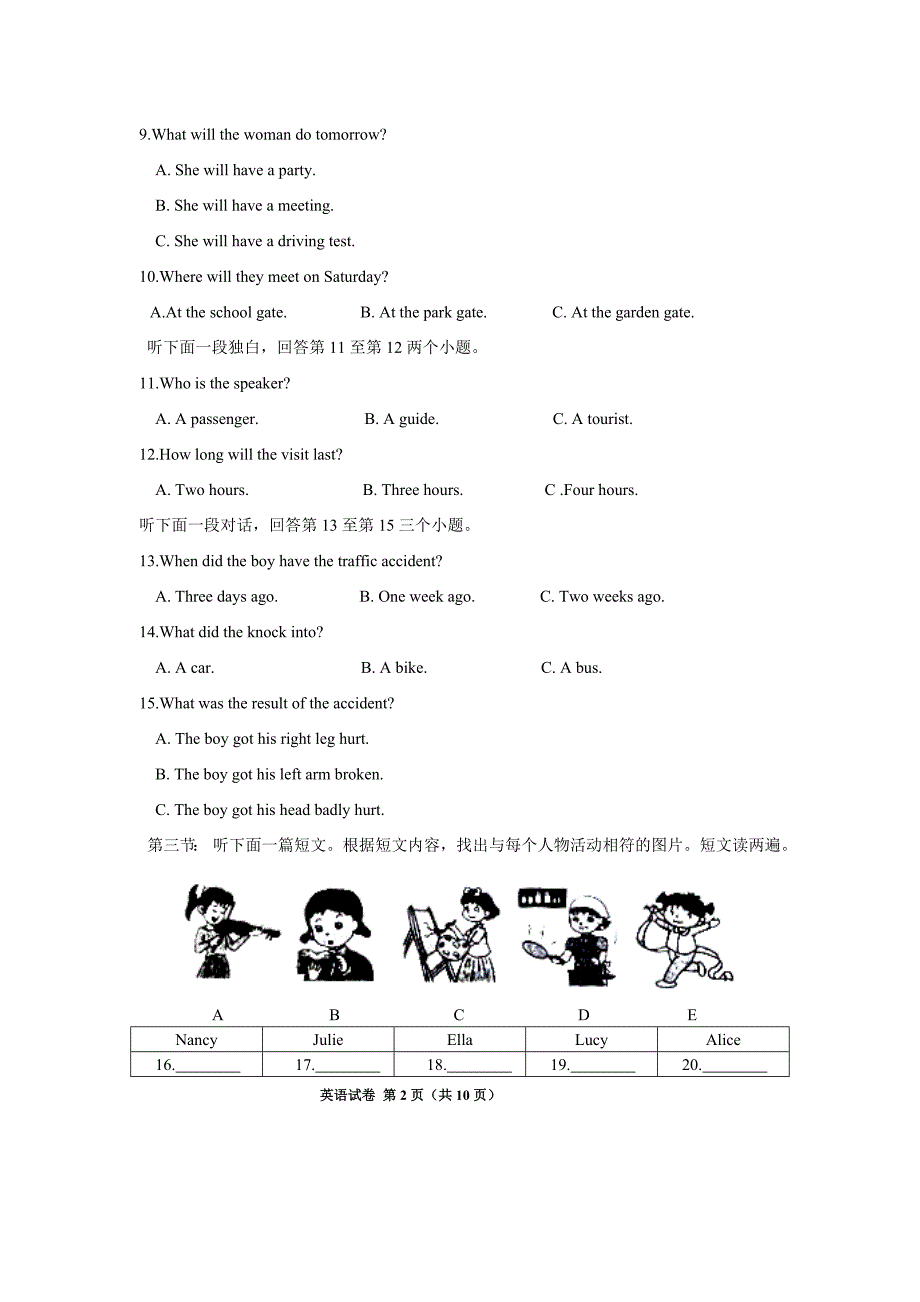 河南省中考英语试题及答案_第2页