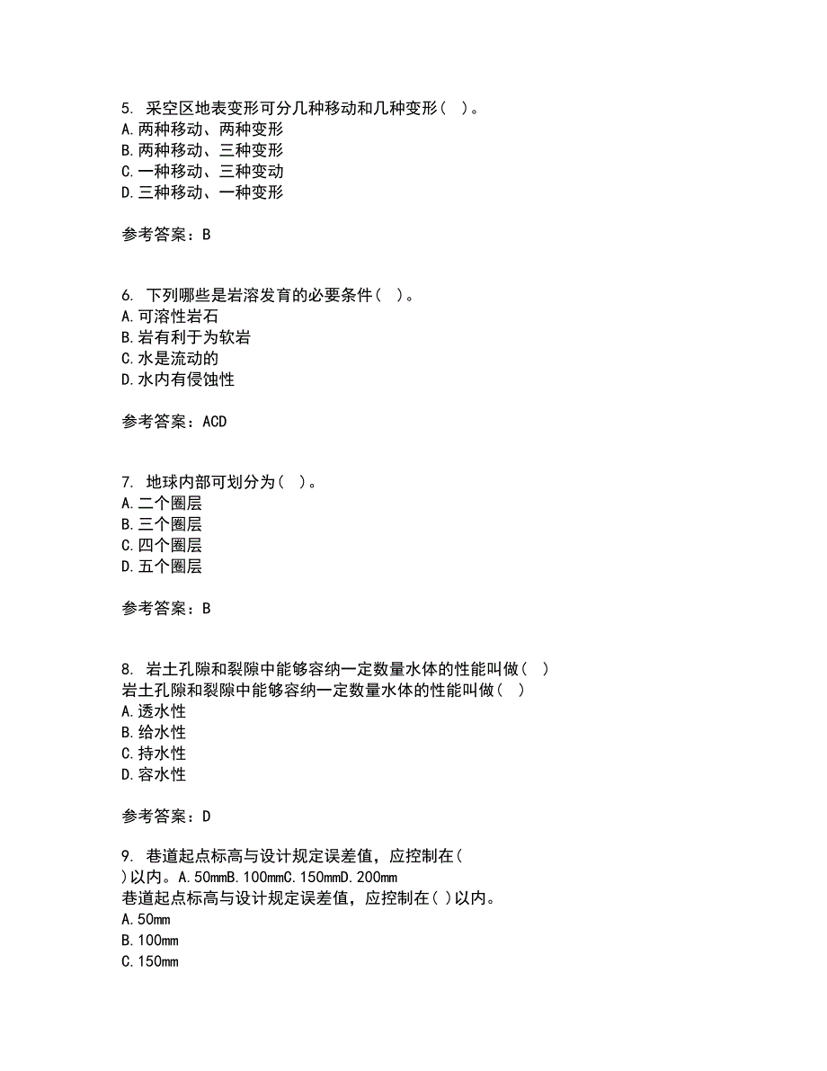 东北农业大学21秋《工程地质》在线作业二答案参考94_第2页