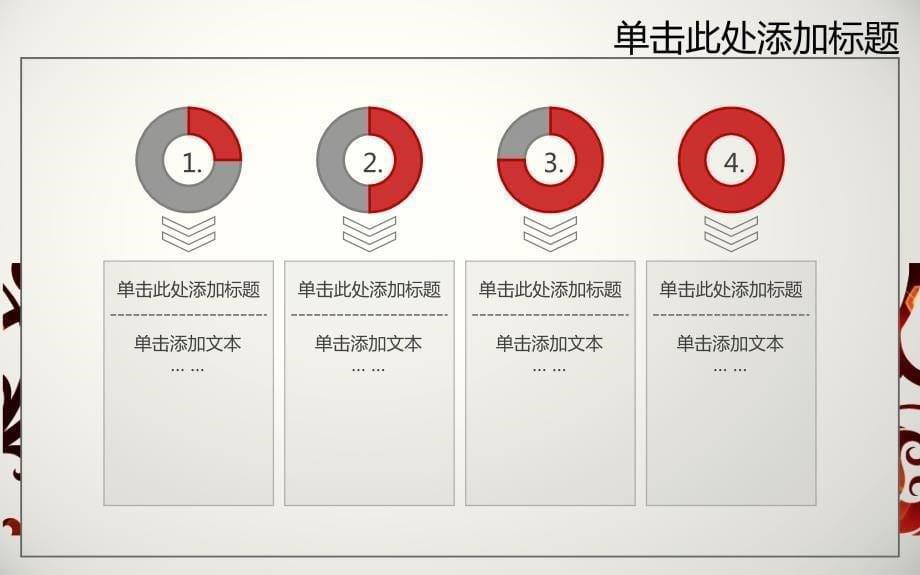 绚丽红色花纹背景模板_第5页