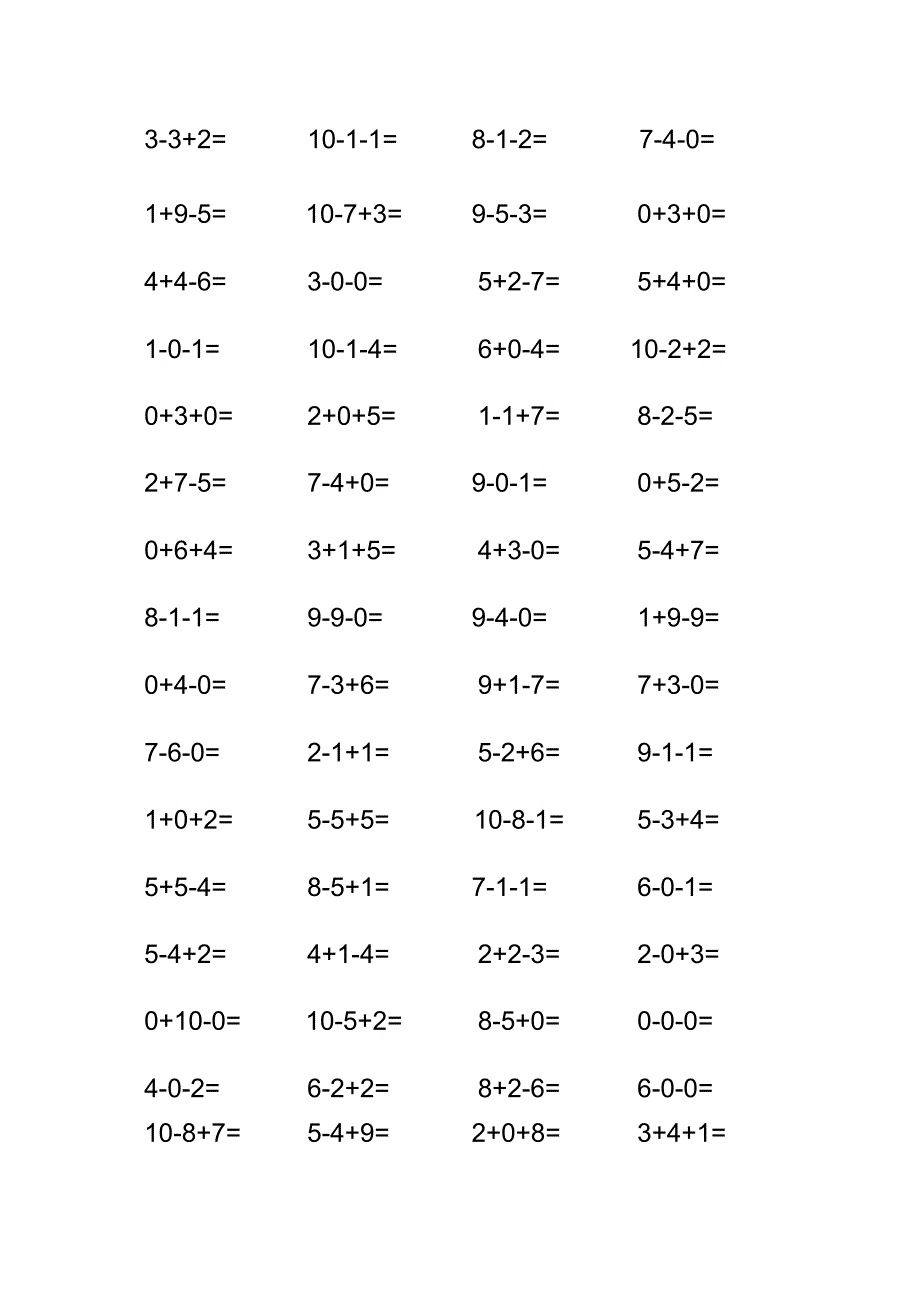 10以内加减混合题_第3页