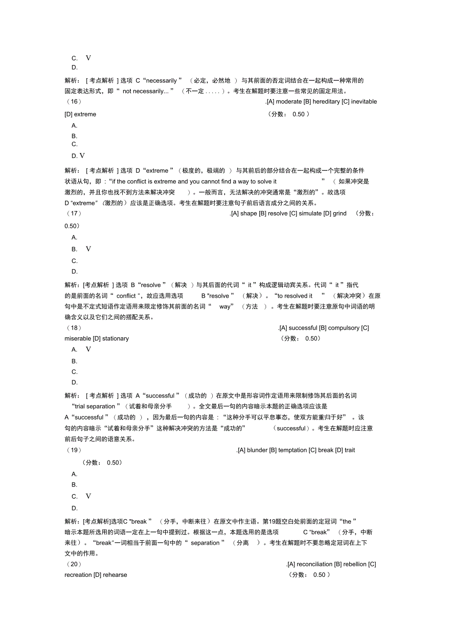 西医综合内科学5_第4页