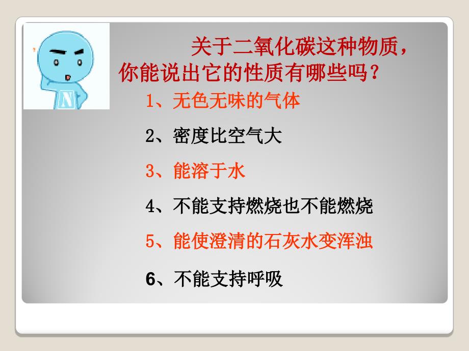 3二氧化碳和一氧化碳资料_第3页