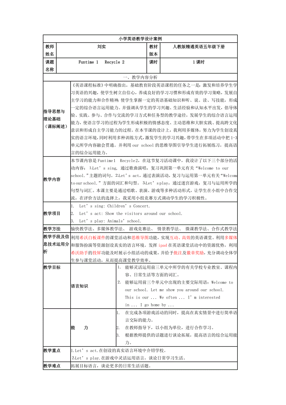 Fun time 1 Recycle 21.doc_第1页