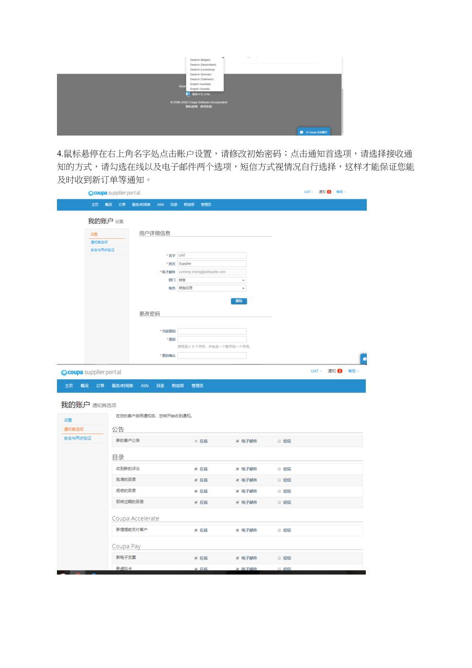 供应商协作平台即CSP操作手册.doc_第2页