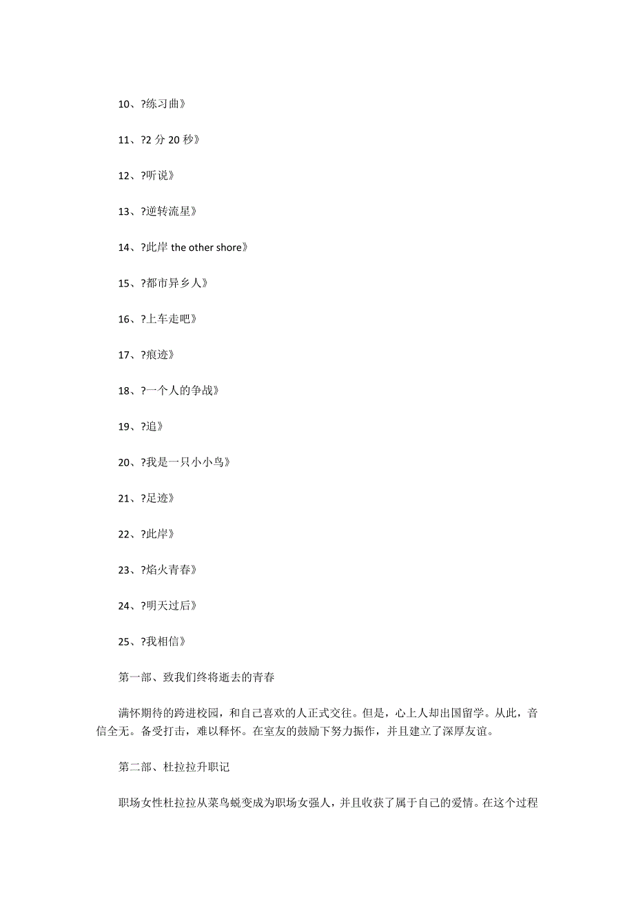 中国最励志电影20部_第2页