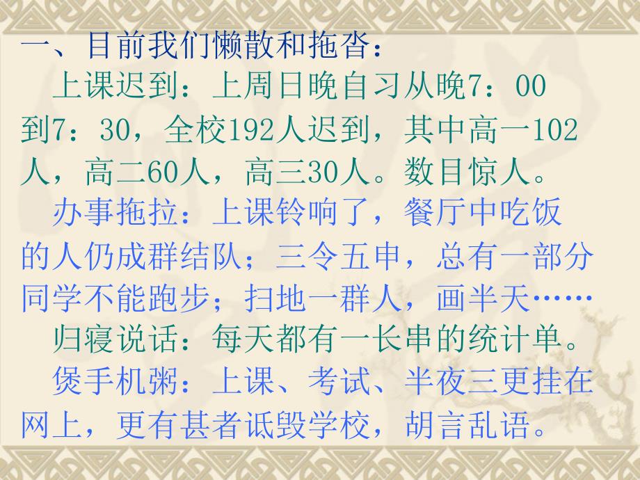 人的差异产生在业余时间分析课件_第2页