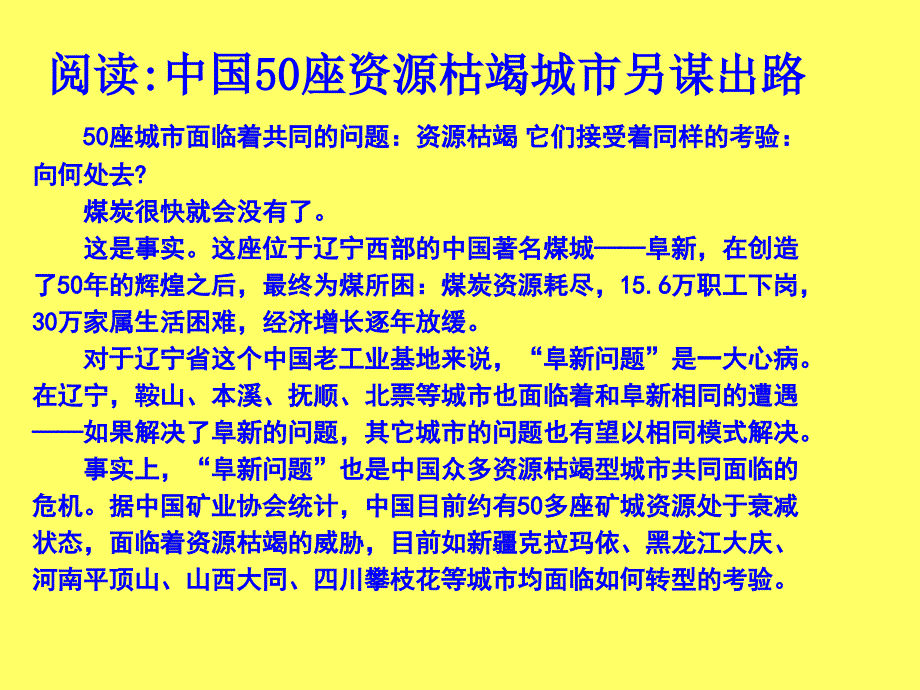 德国鲁尔区课件_第2页