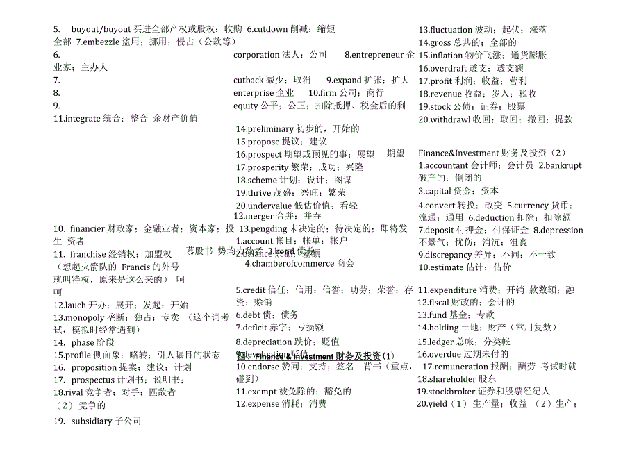 托业核心词汇_第2页