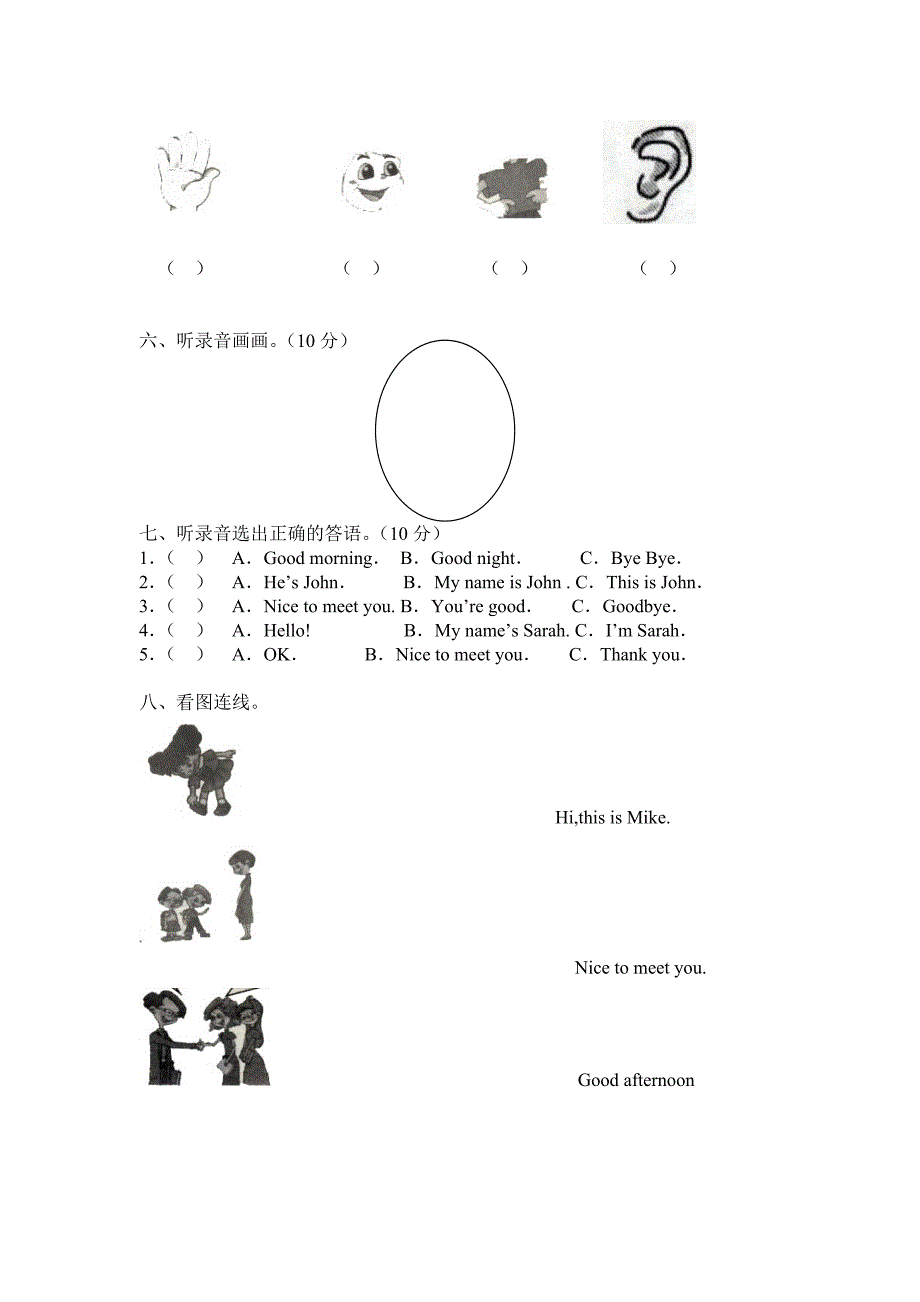 最新PEP小学英语三年级上册Unit2测试题名师精心制作资料_第3页