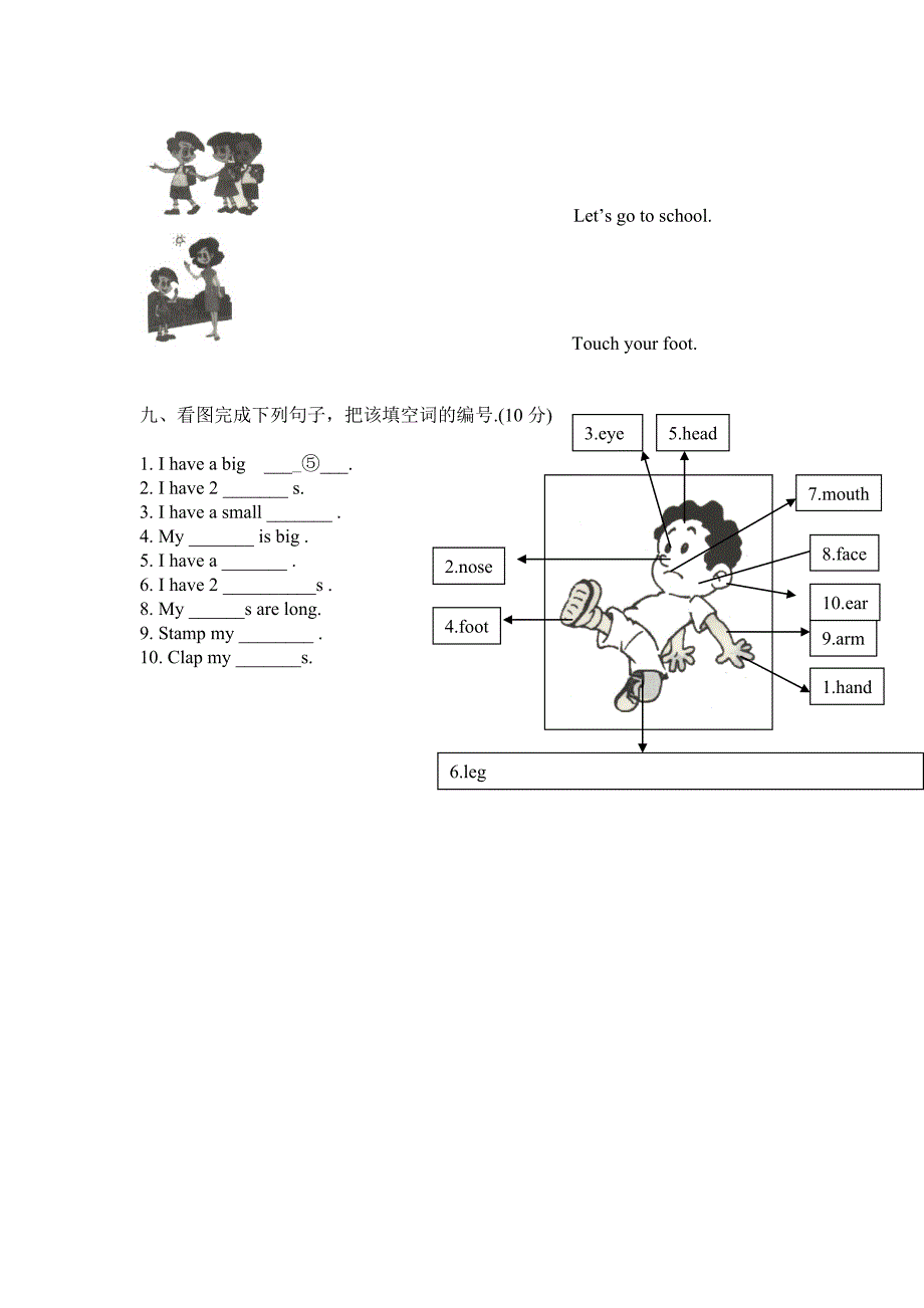 最新PEP小学英语三年级上册Unit2测试题名师精心制作资料_第4页