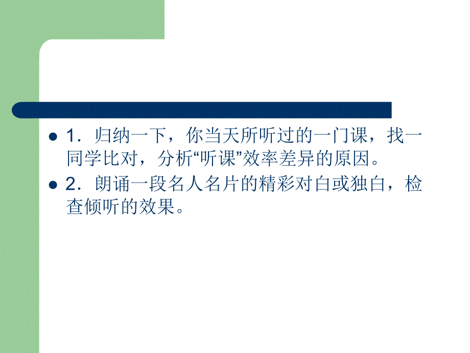 接待与拜访 (2)_第3页