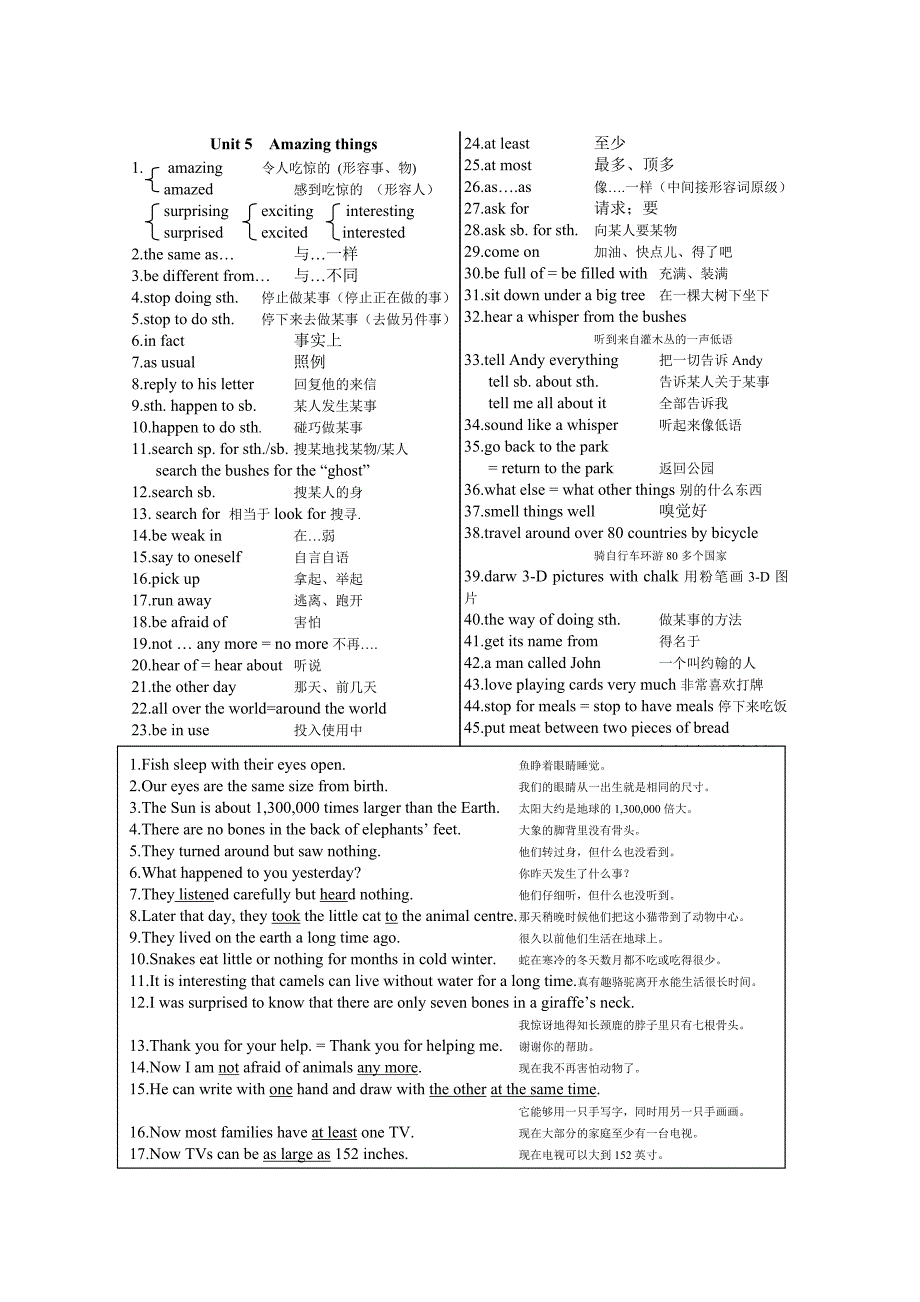 unit56短语及句子_第1页