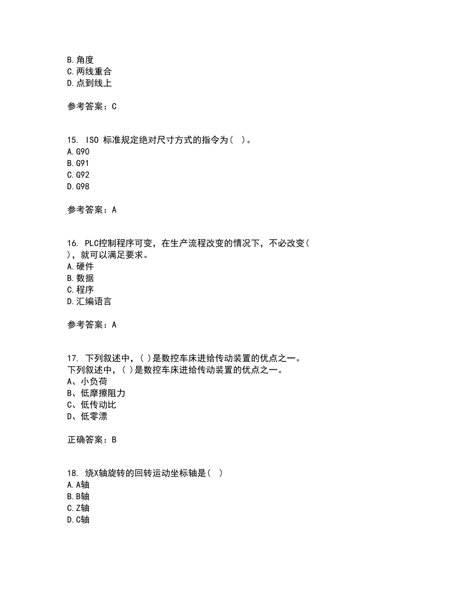 东北大学22春《数控机床与编程》综合作业一答案参考44_第4页