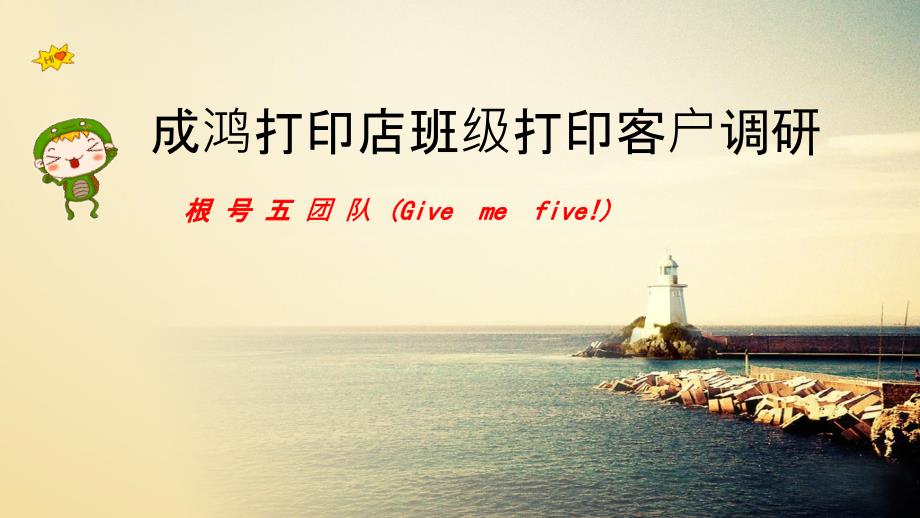 打印店营销策划书_第1页