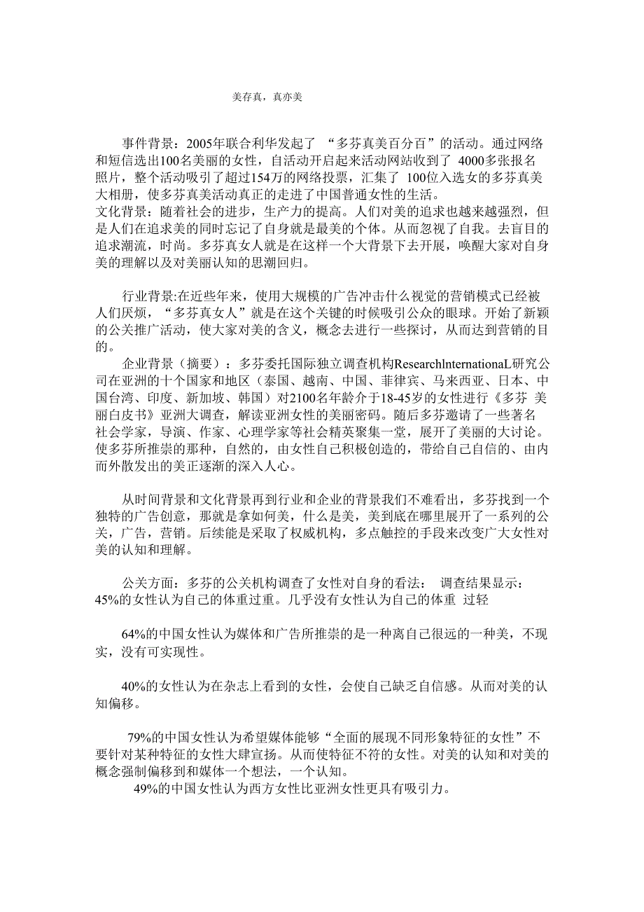 美存真真亦美_第1页