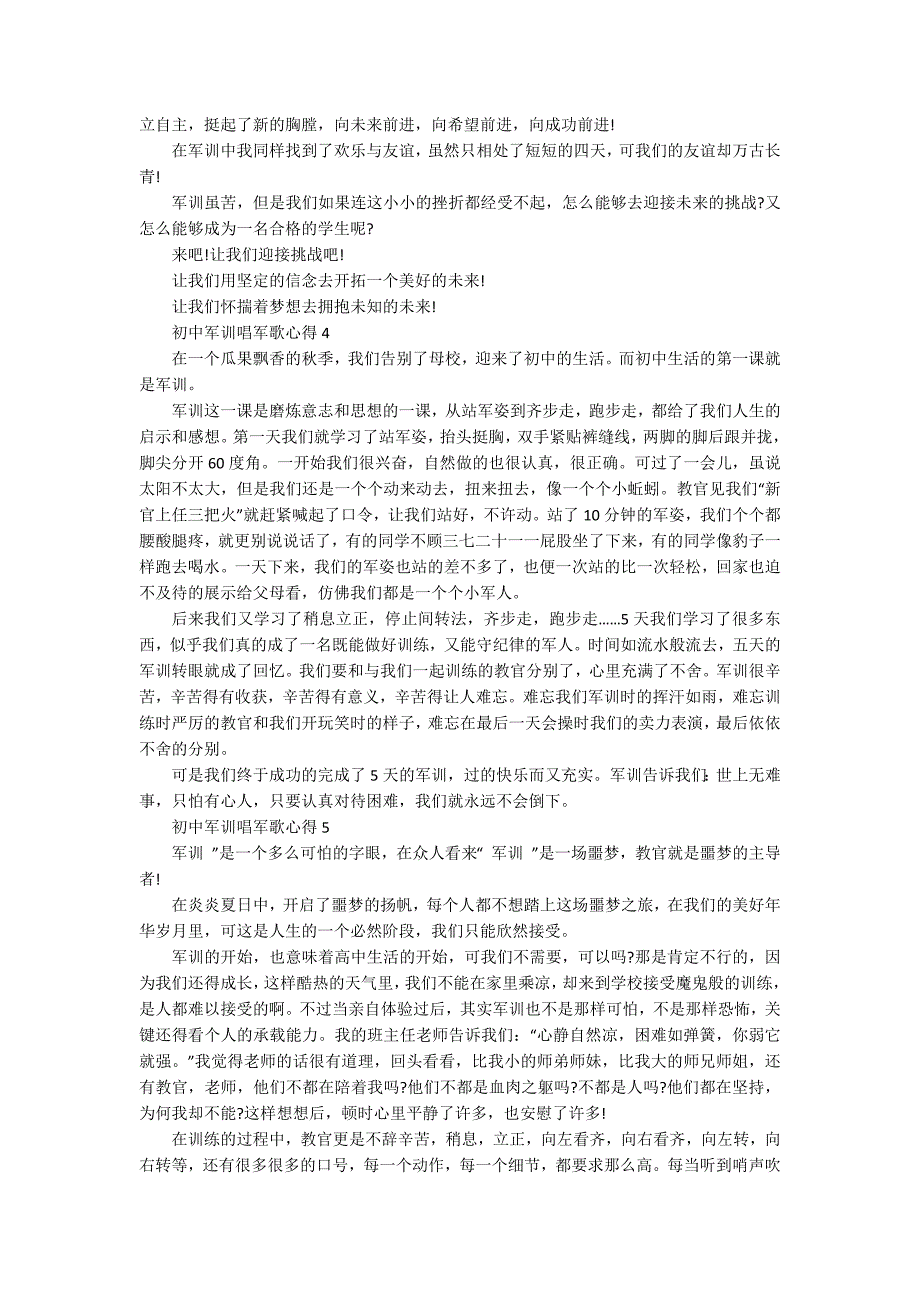 初中军训唱军歌心得.docx_第2页