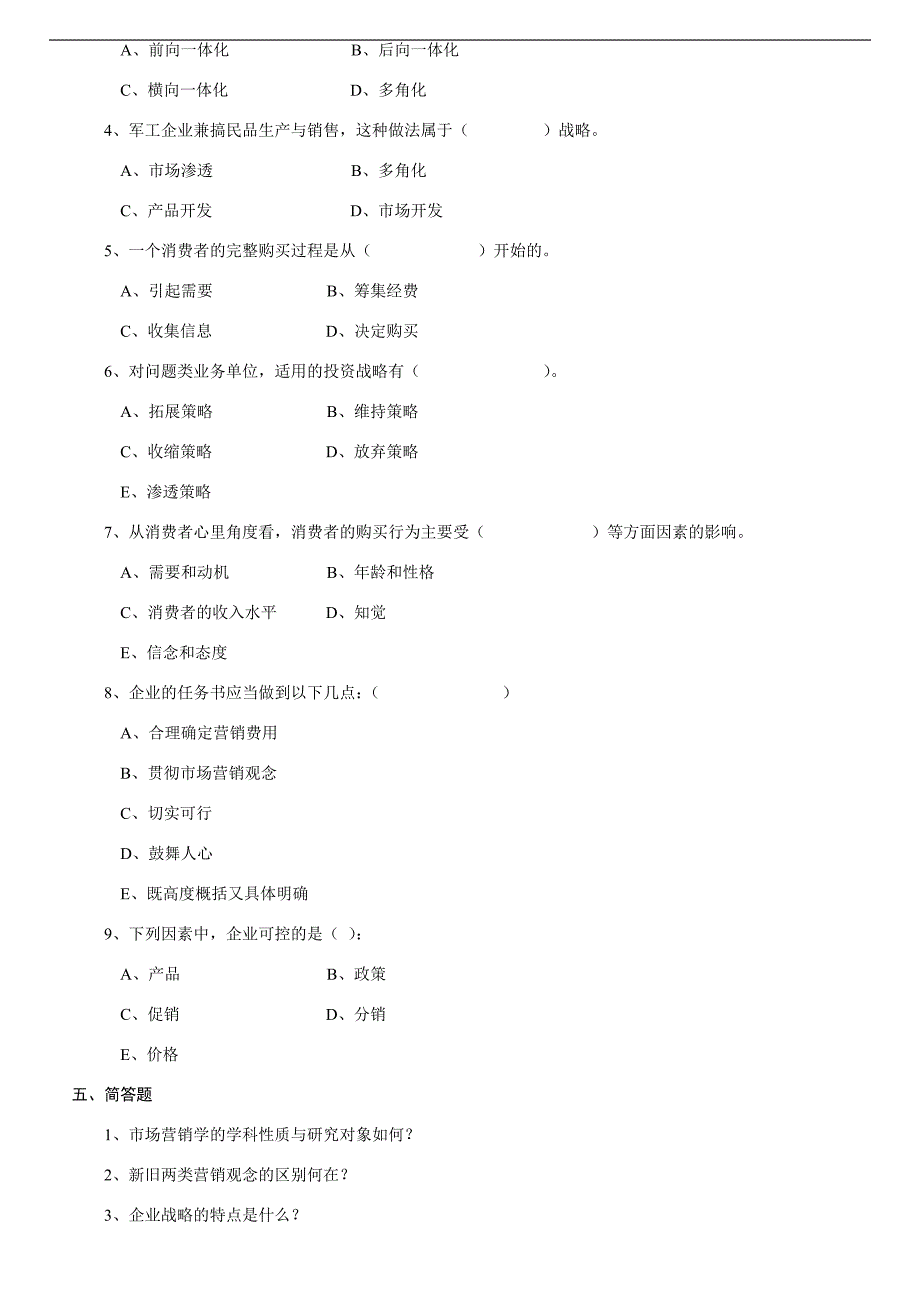 市场营销学平时作业_第2页