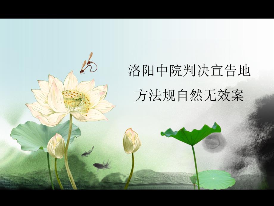 河南种子案的案例分析_第1页
